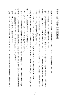 もしツンデレお嬢様が我が社の社長になったら, 日本語