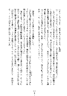 もしツンデレお嬢様が我が社の社長になったら, 日本語