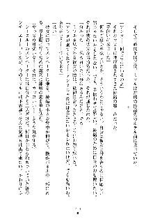 もしツンデレお嬢様が我が社の社長になったら, 日本語