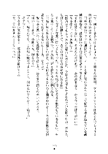 もしツンデレお嬢様が我が社の社長になったら, 日本語