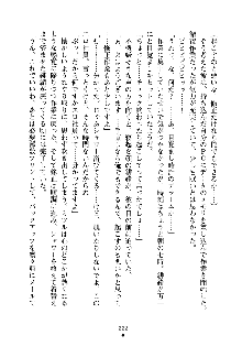 もしツンデレお嬢様が我が社の社長になったら, 日本語