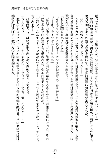 もしツンデレお嬢様が我が社の社長になったら, 日本語