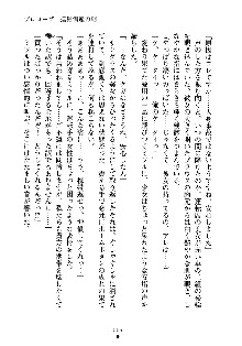 もしツンデレお嬢様が我が社の社長になったら, 日本語