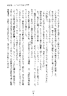 もしツンデレお嬢様が我が社の社長になったら, 日本語