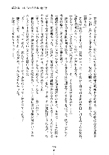 もしツンデレお嬢様が我が社の社長になったら, 日本語