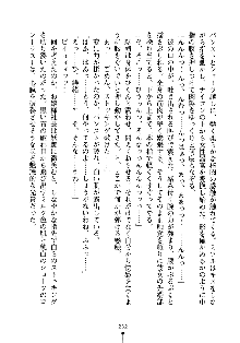 もしツンデレお嬢様が我が社の社長になったら, 日本語