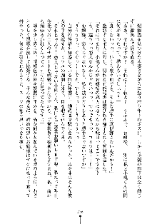 もしツンデレお嬢様が我が社の社長になったら, 日本語