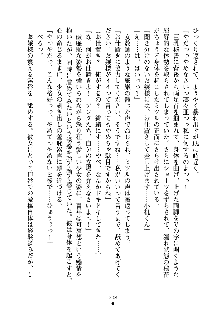 もしツンデレお嬢様が我が社の社長になったら, 日本語