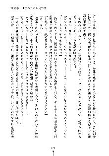 もしツンデレお嬢様が我が社の社長になったら, 日本語