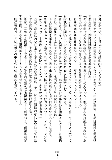 もしツンデレお嬢様が我が社の社長になったら, 日本語