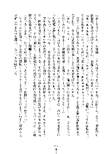 もしツンデレお嬢様が我が社の社長になったら, 日本語