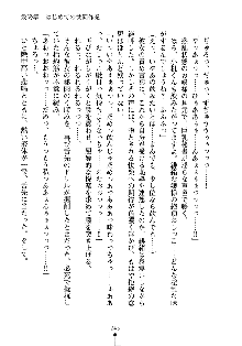 もしツンデレお嬢様が我が社の社長になったら, 日本語