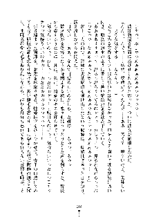 もしツンデレお嬢様が我が社の社長になったら, 日本語