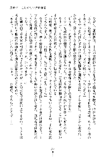 もしツンデレお嬢様が我が社の社長になったら, 日本語