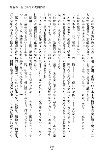 もしツンデレお嬢様が我が社の社長になったら, 日本語