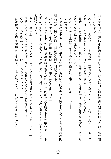 もしツンデレお嬢様が我が社の社長になったら, 日本語