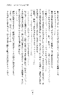 もしツンデレお嬢様が我が社の社長になったら, 日本語