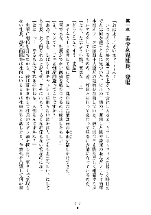 もしツンデレお嬢様が我が社の社長になったら, 日本語