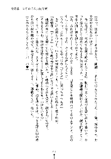 もしツンデレお嬢様が我が社の社長になったら, 日本語