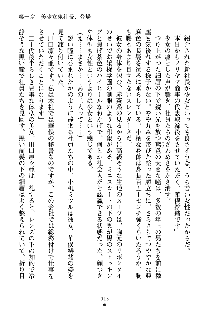 もしツンデレお嬢様が我が社の社長になったら, 日本語