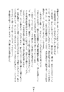 もしツンデレお嬢様が我が社の社長になったら, 日本語