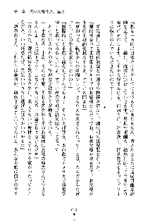 もしツンデレお嬢様が我が社の社長になったら, 日本語