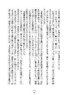 もしツンデレお嬢様が我が社の社長になったら, 日本語