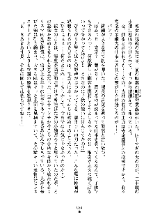 もしツンデレお嬢様が我が社の社長になったら, 日本語