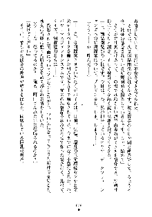 もしツンデレお嬢様が我が社の社長になったら, 日本語