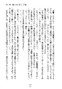 もしツンデレお嬢様が我が社の社長になったら, 日本語