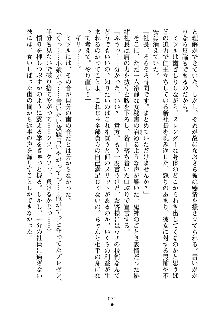 もしツンデレお嬢様が我が社の社長になったら, 日本語