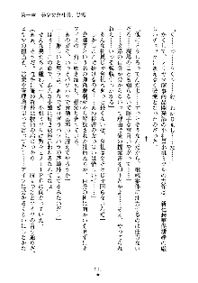 もしツンデレお嬢様が我が社の社長になったら, 日本語