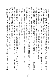 もしツンデレお嬢様が我が社の社長になったら, 日本語