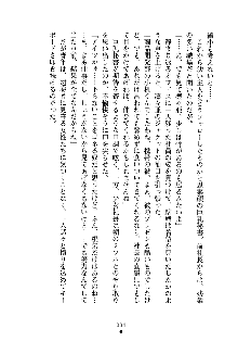 もしツンデレお嬢様が我が社の社長になったら, 日本語