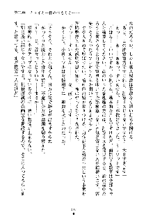 もしツンデレお嬢様が我が社の社長になったら, 日本語