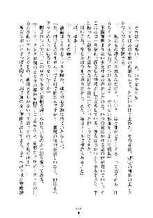 もしツンデレお嬢様が我が社の社長になったら, 日本語