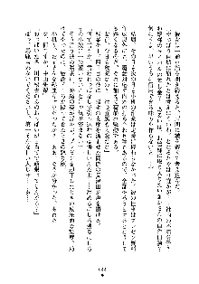 もしツンデレお嬢様が我が社の社長になったら, 日本語