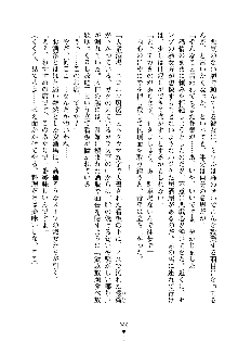 もしツンデレお嬢様が我が社の社長になったら, 日本語