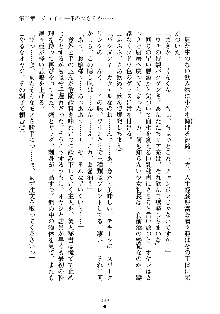 もしツンデレお嬢様が我が社の社長になったら, 日本語