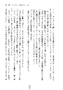 もしツンデレお嬢様が我が社の社長になったら, 日本語