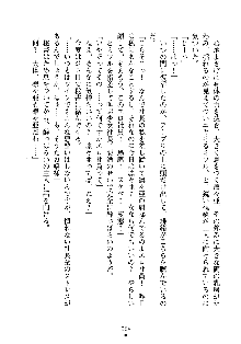 もしツンデレお嬢様が我が社の社長になったら, 日本語