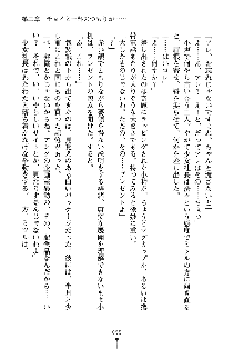 もしツンデレお嬢様が我が社の社長になったら, 日本語