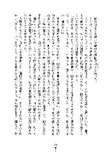 もしツンデレお嬢様が我が社の社長になったら, 日本語