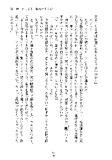 もしツンデレお嬢様が我が社の社長になったら, 日本語