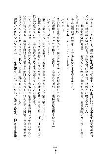 もしツンデレお嬢様が我が社の社長になったら, 日本語