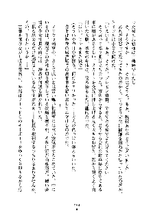 もしツンデレお嬢様が我が社の社長になったら, 日本語