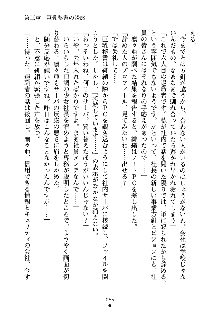 もしツンデレお嬢様が我が社の社長になったら, 日本語