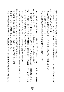 もしツンデレお嬢様が我が社の社長になったら, 日本語