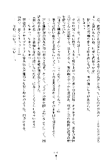 もしツンデレお嬢様が我が社の社長になったら, 日本語