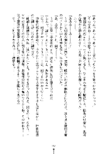 もしツンデレお嬢様が我が社の社長になったら, 日本語